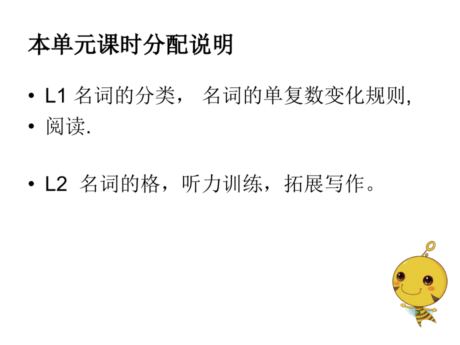 小学英语 名词语法点_第4页