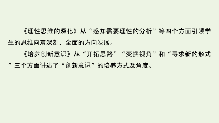 2019-2020版高中语文 第三章 认识的深化与成篇 第一节 捕捉&ldquo;动情点&rdquo;课件 新人教版选修《文章写作与修改》_第4页