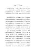 班科任教师协作心得