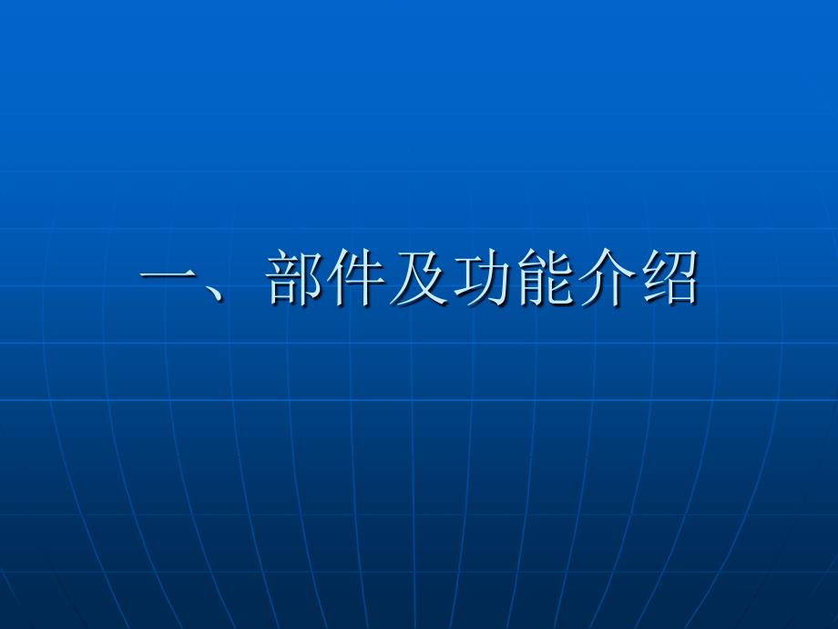 教你三步校正牛反光轴_第2页