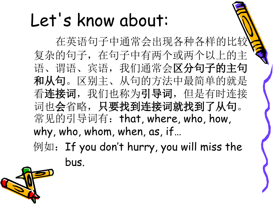 as,while,when的用法_第2页