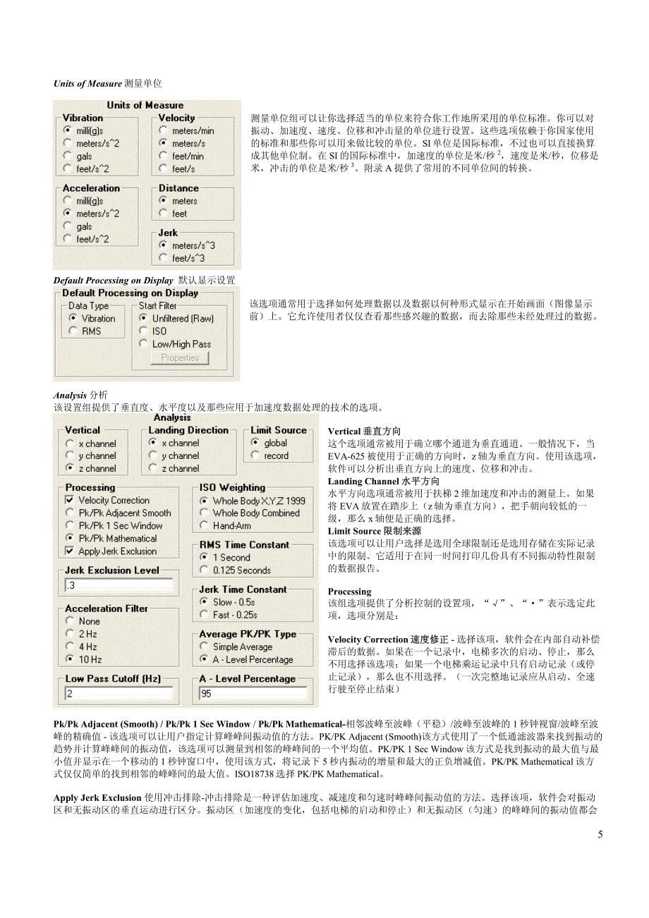 操作手册(中文)_第5页