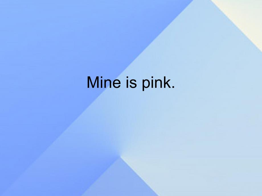 2016春五年级英语下册 module 5 unit 2《mine is pink》课件6 （新版）外研版（一起）_第1页