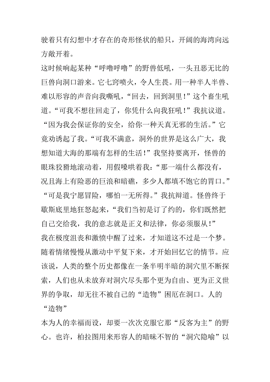 《正义的理念》：正义是一个过程而非终极结果_第2页