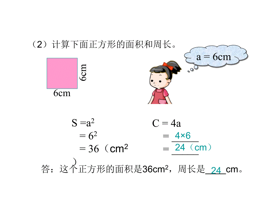 简易方程-1用字母表示数-课件_第1页