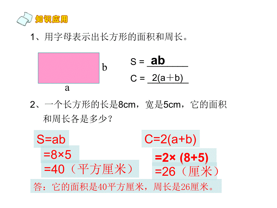 简易方程-1用字母表示数-课件_第2页