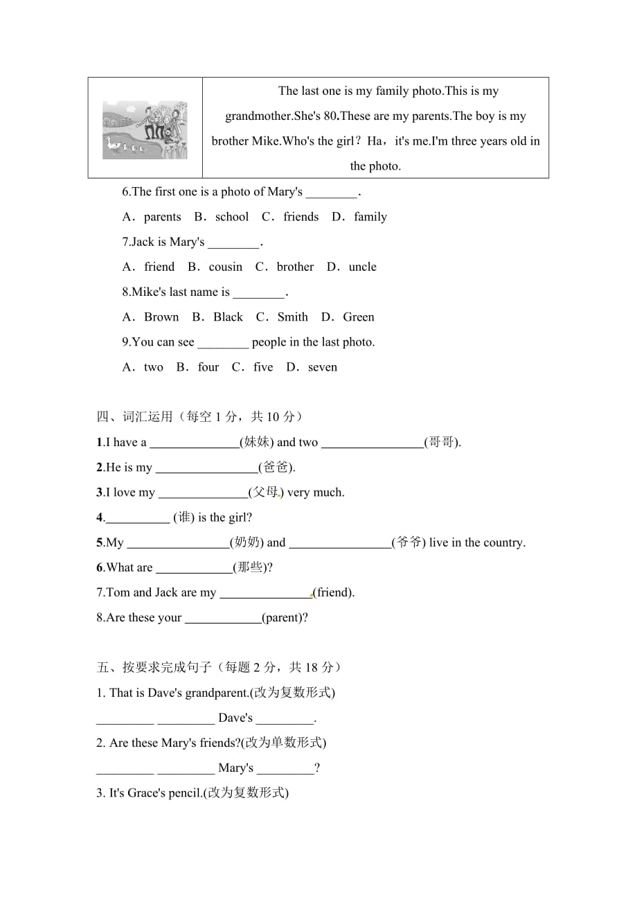 暑期预学-人教版七年级上册unit 2综合练习卷_第4页