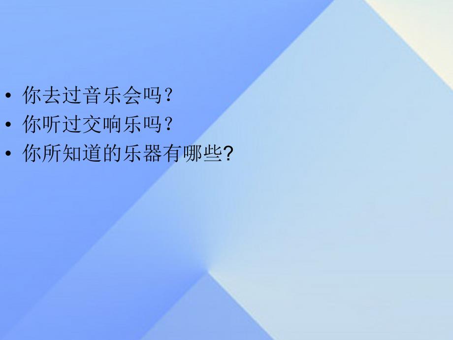 2016秋六年级科学上册 3.1《奇思妙想--设计篇》课件3 大象版_第2页