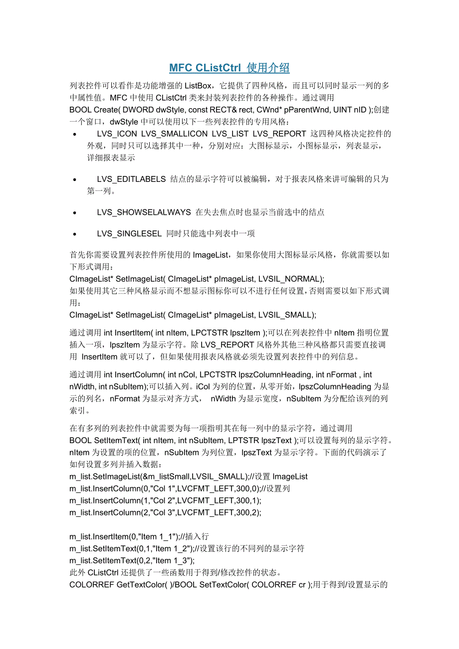 mfc listbox控件用法介绍_第1页