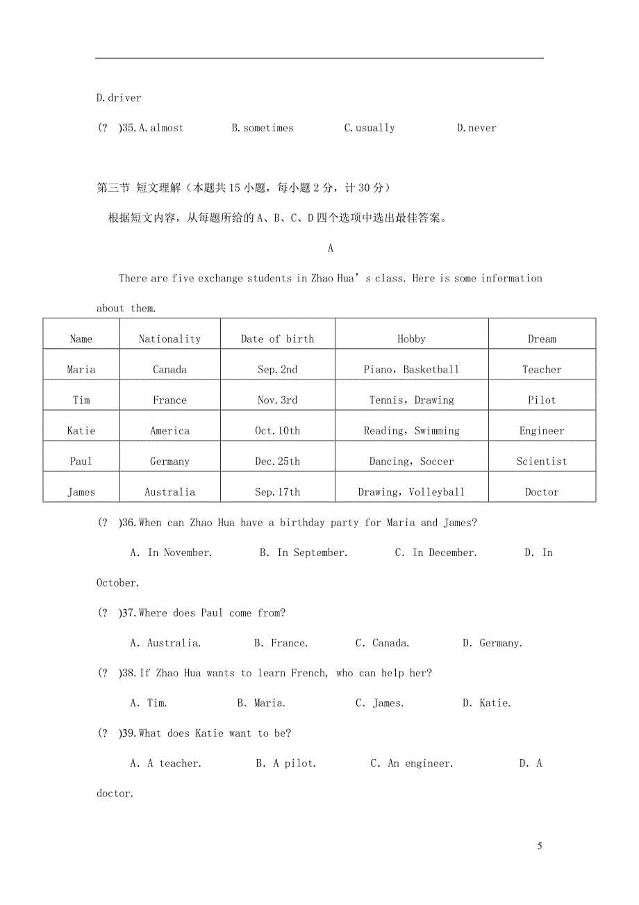 2018秋九年级英语全册 unit 10 you&rsquo;re supposed to shake hands测试卷 （新版）人教新目标版_第5页