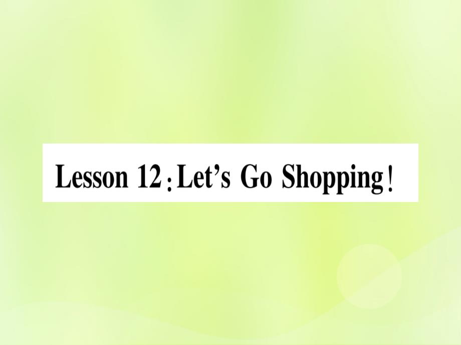 2018秋七年级英语上册 unit 2 colours and clothes lesson 12 let&rsquo;s go shopping课件 （新版）冀教版_第1页