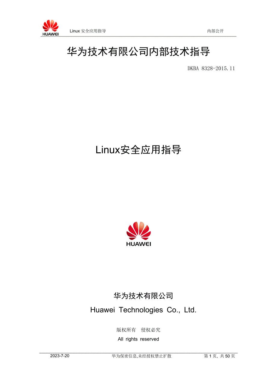 linux安全应用指导培训资料_第1页