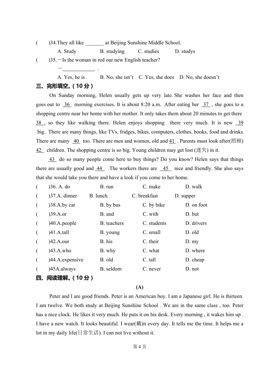 2015年初一英语期末考试卷(20150202).doc_第4页