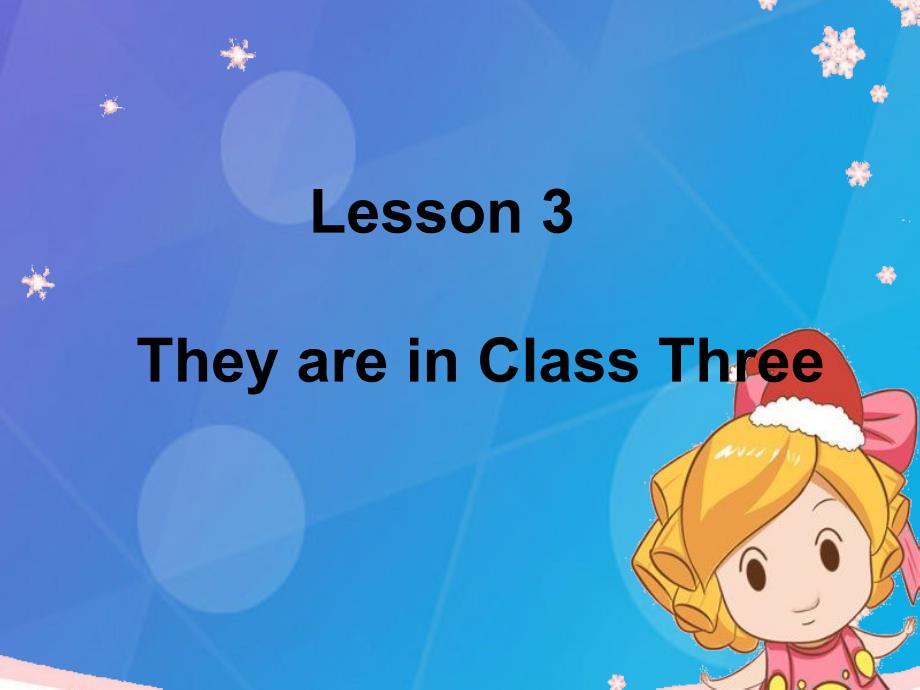 2016春四年级英语下册 lesson 3《they are in class three》课件4 科普版_第1页