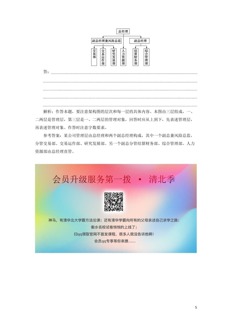 2018-2019学年高中语文 课时跟踪检测（十八）汉乐府两首（含解析）粤教版必修1_第5页