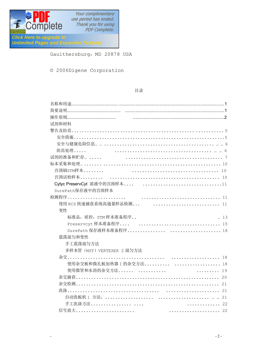 hcii说明书简介_第2页