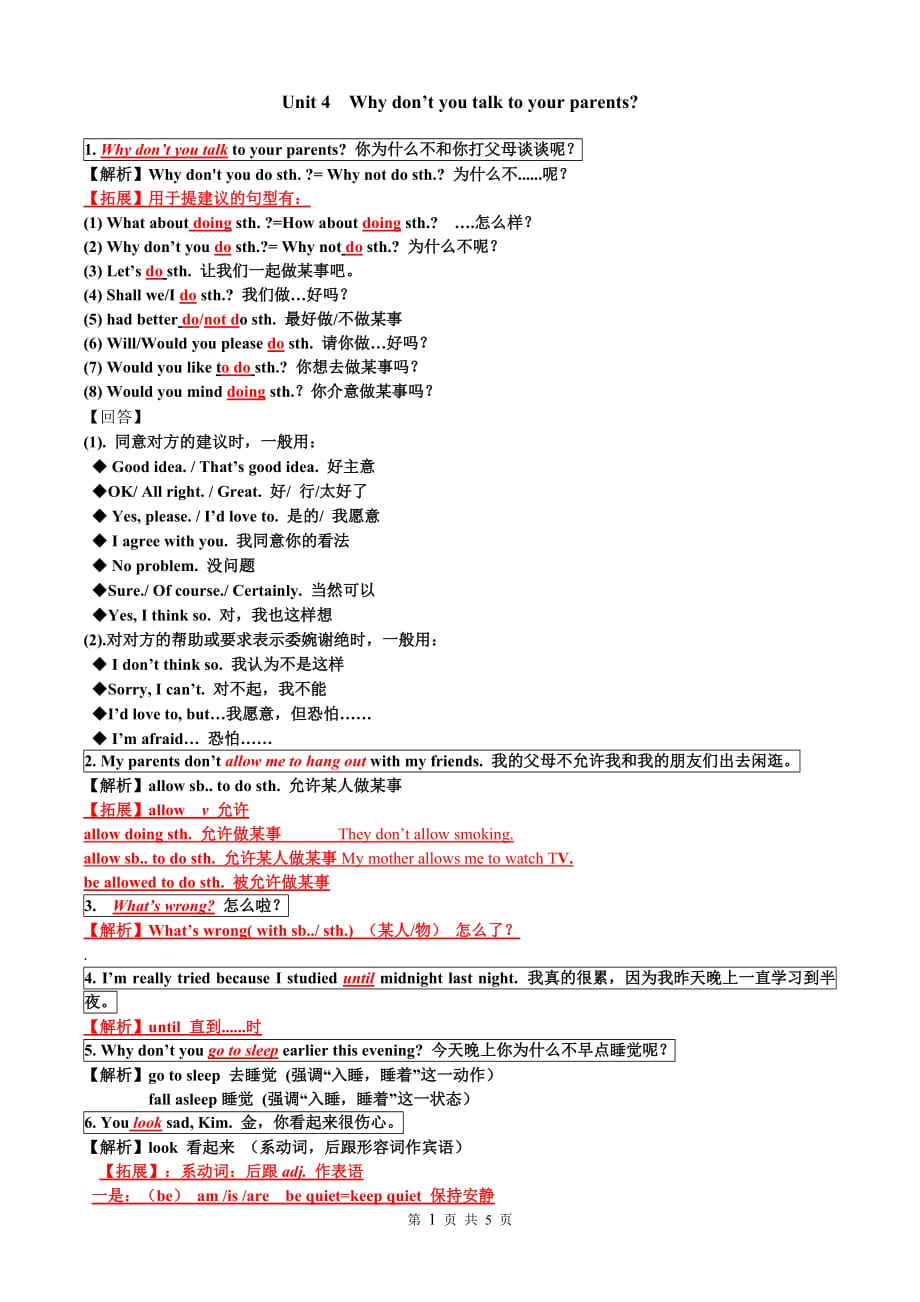 unit4-why-don27t-you-talk-to-your-parents全单元知识点和练习_第1页