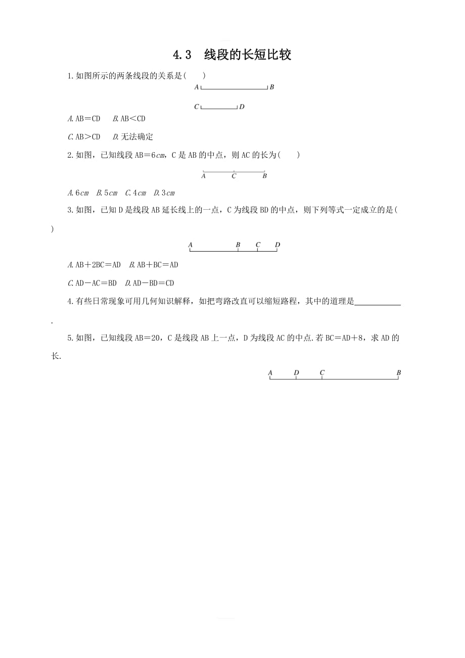 2018年秋沪科版七年级上《第4章直线与角》课时练习含答案_第3页