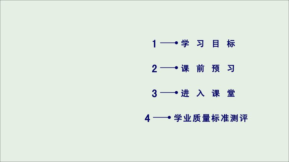 2018-2019学年高中语文 第6单元 苦斋记课件 新人教版选修《中国古代诗散文欣赏》_第3页