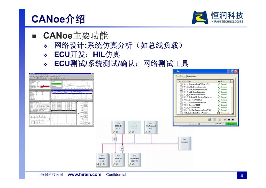 canoe基础培训_01_第4页