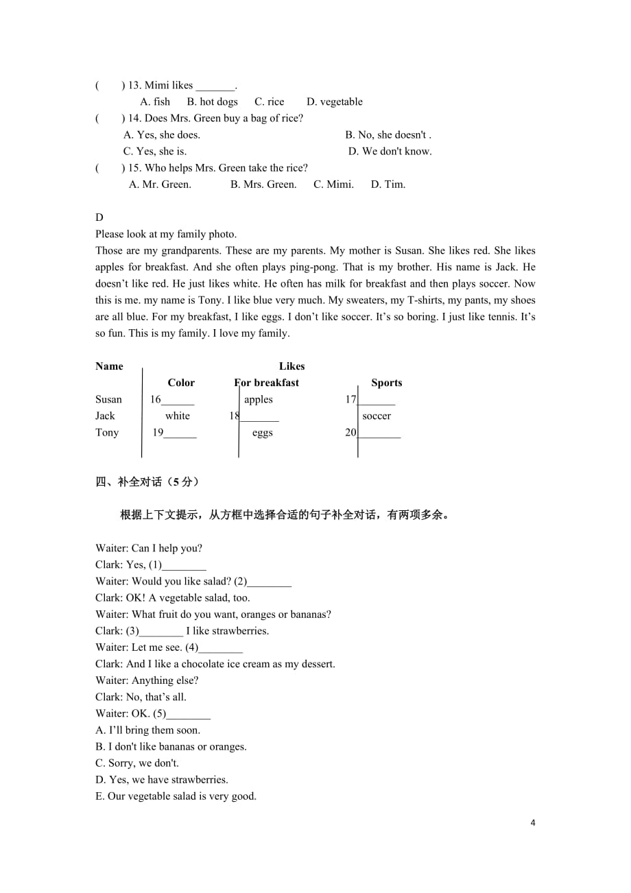 2017七年级上册英语期末试卷.doc_第4页