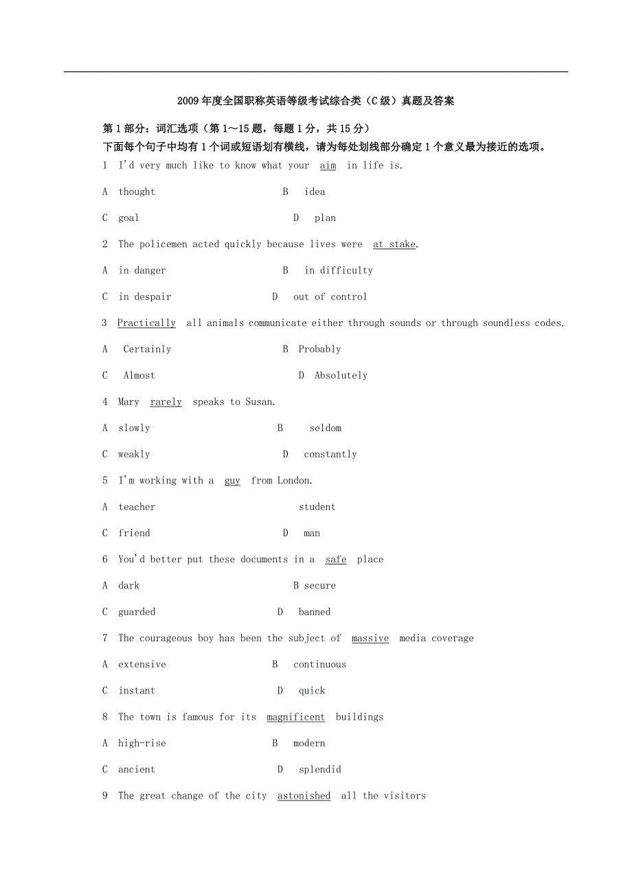 xx年度全国职称英语等级考试综合类(c级)真题及答案_第1页