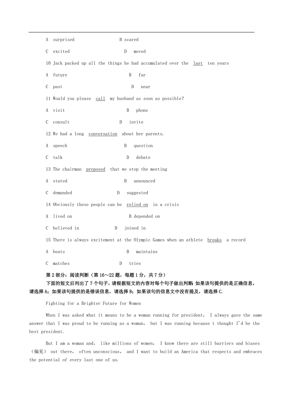 xx年度全国职称英语等级考试综合类(c级)真题及答案_第2页