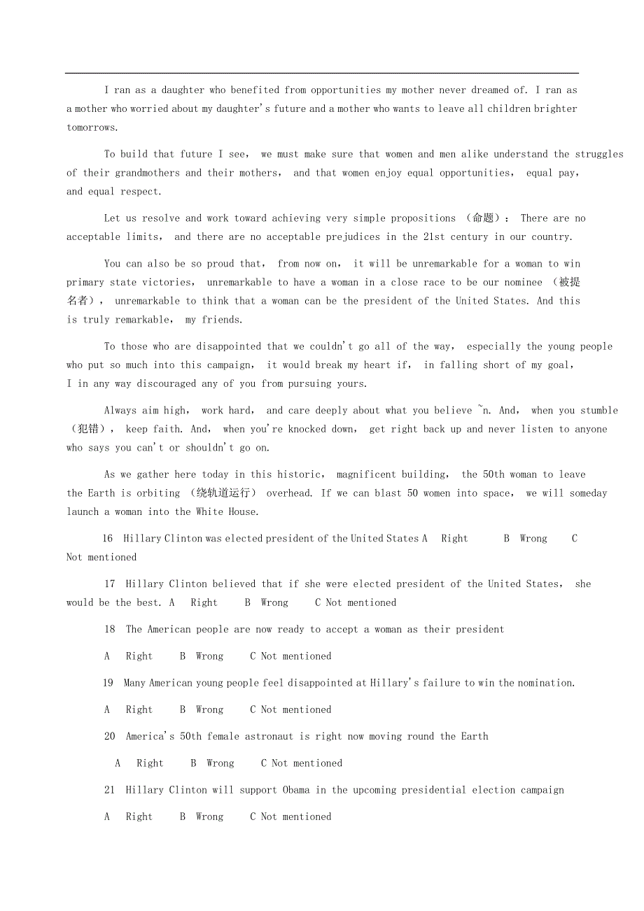 xx年度全国职称英语等级考试综合类(c级)真题及答案_第3页