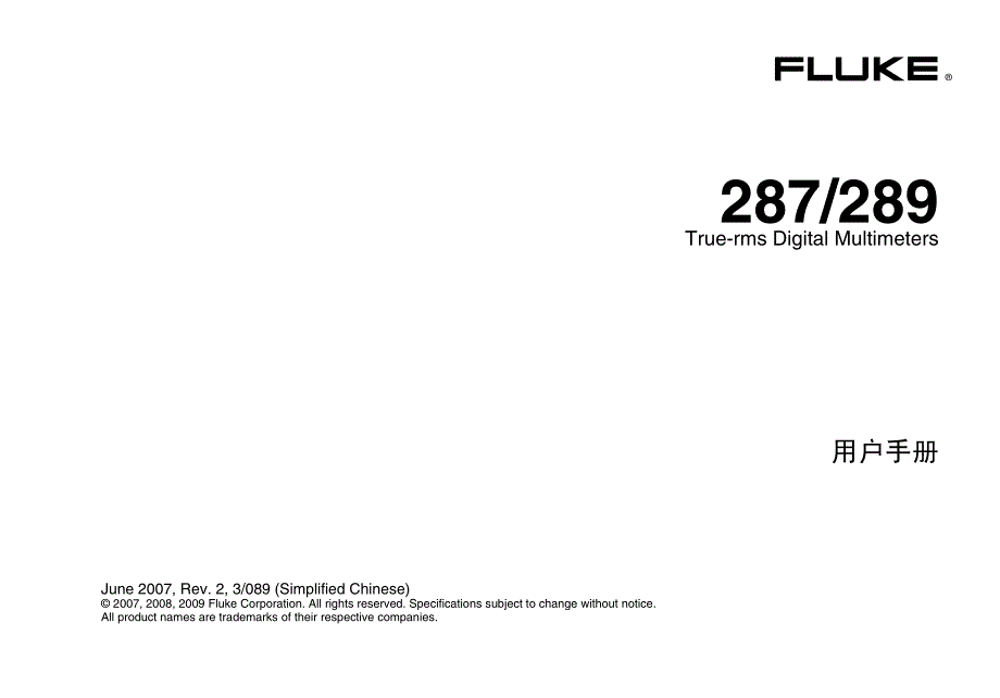 fluke_287_289中文用户手册_第1页