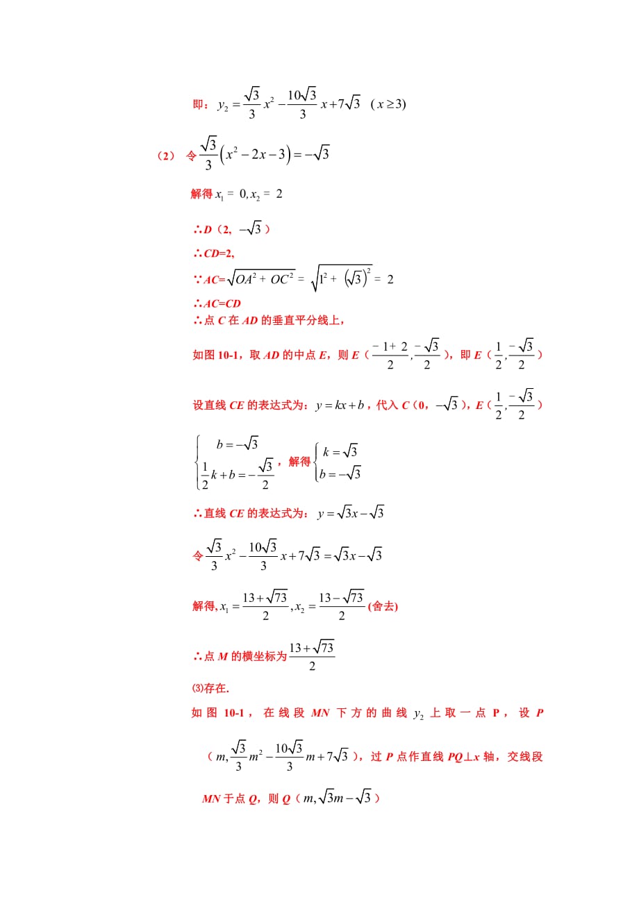 2019数学精编分类_Part76.pdf_第2页