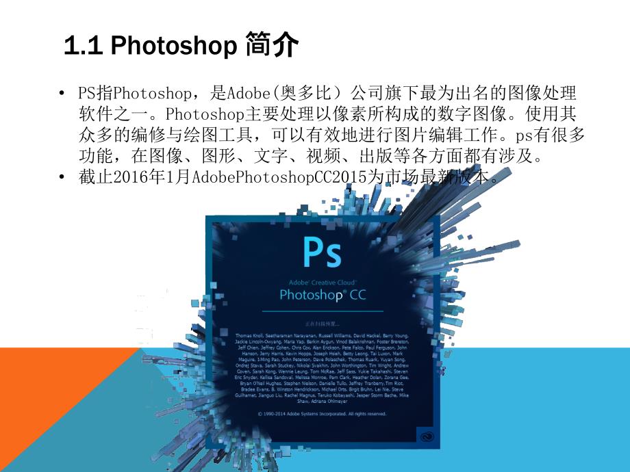 Photoshop CC 基础知识教程（2018新版）_第3页
