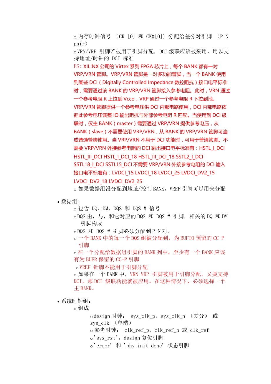 ddr3,dimm在fpga上引脚分配规则,完全手打中文_第2页