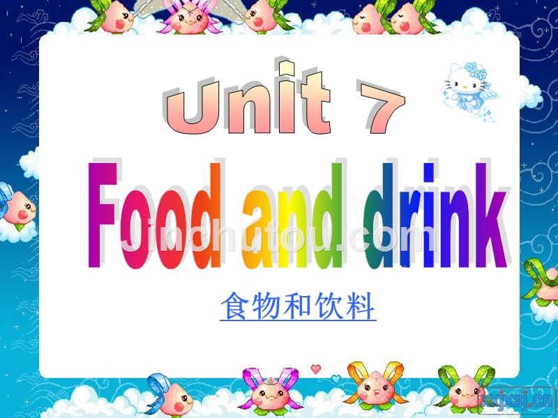 2016秋三年级英语上册 unit 7 food and drink课件1 广东版开心_第1页