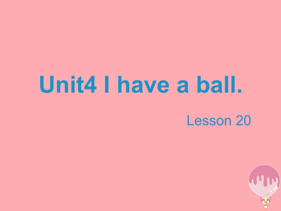 2017三年级英语上册 unit 4 i have a ball（lesson 20）教学课件 人教精通版_第1页