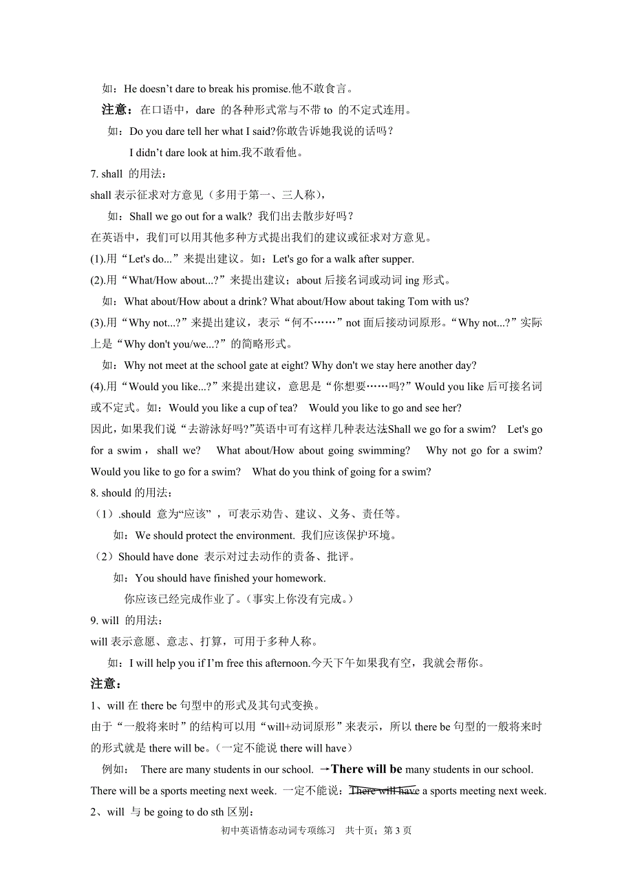 初中英语情态动词专项练习题43005_第3页