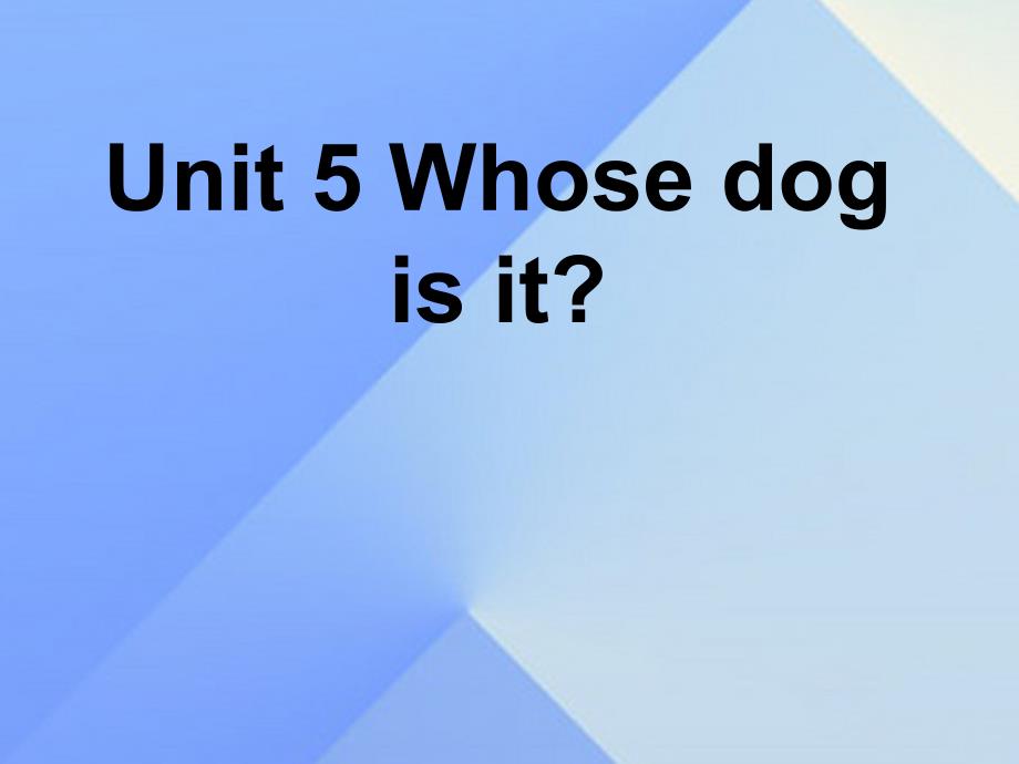 2016春五年级英语下册 unit 5《whose dog is it》复习课件 人教pep版_第1页