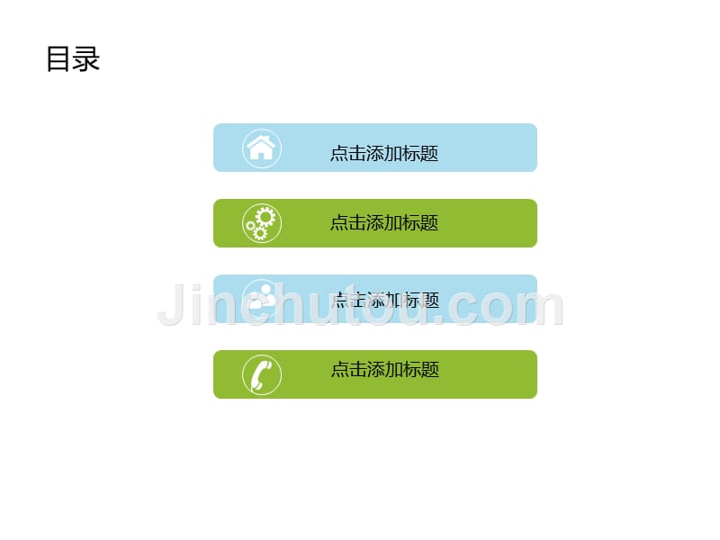 清爽风几何商务工作汇报ppt模板_第2页