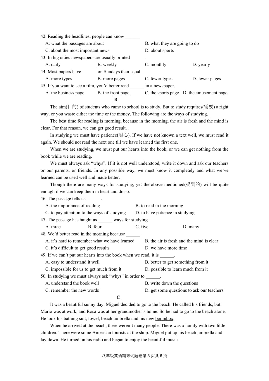 八年级英语期末考试试卷及答案_第3页