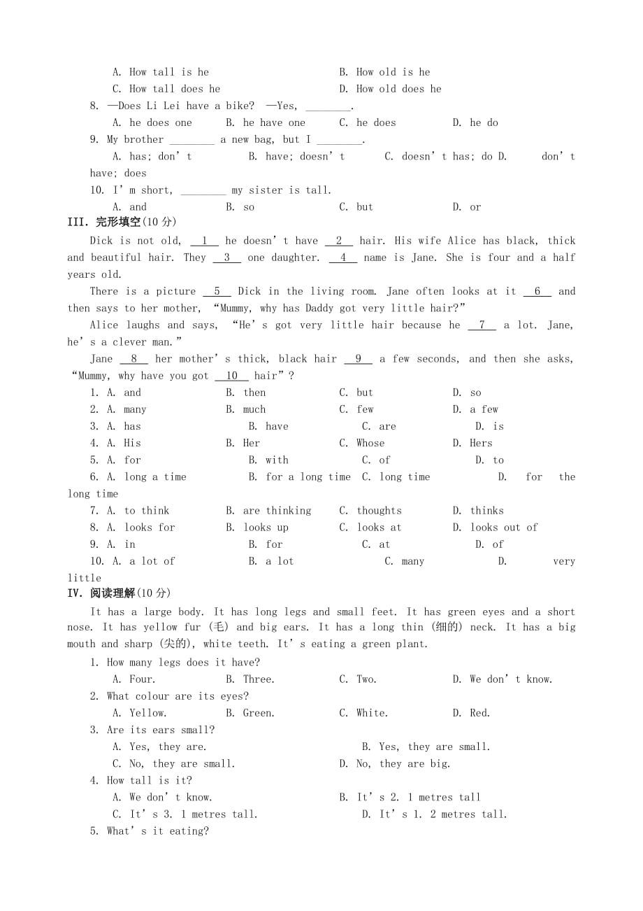 冀教版七年级英语上册 unit 3单元综合检测试题_第2页