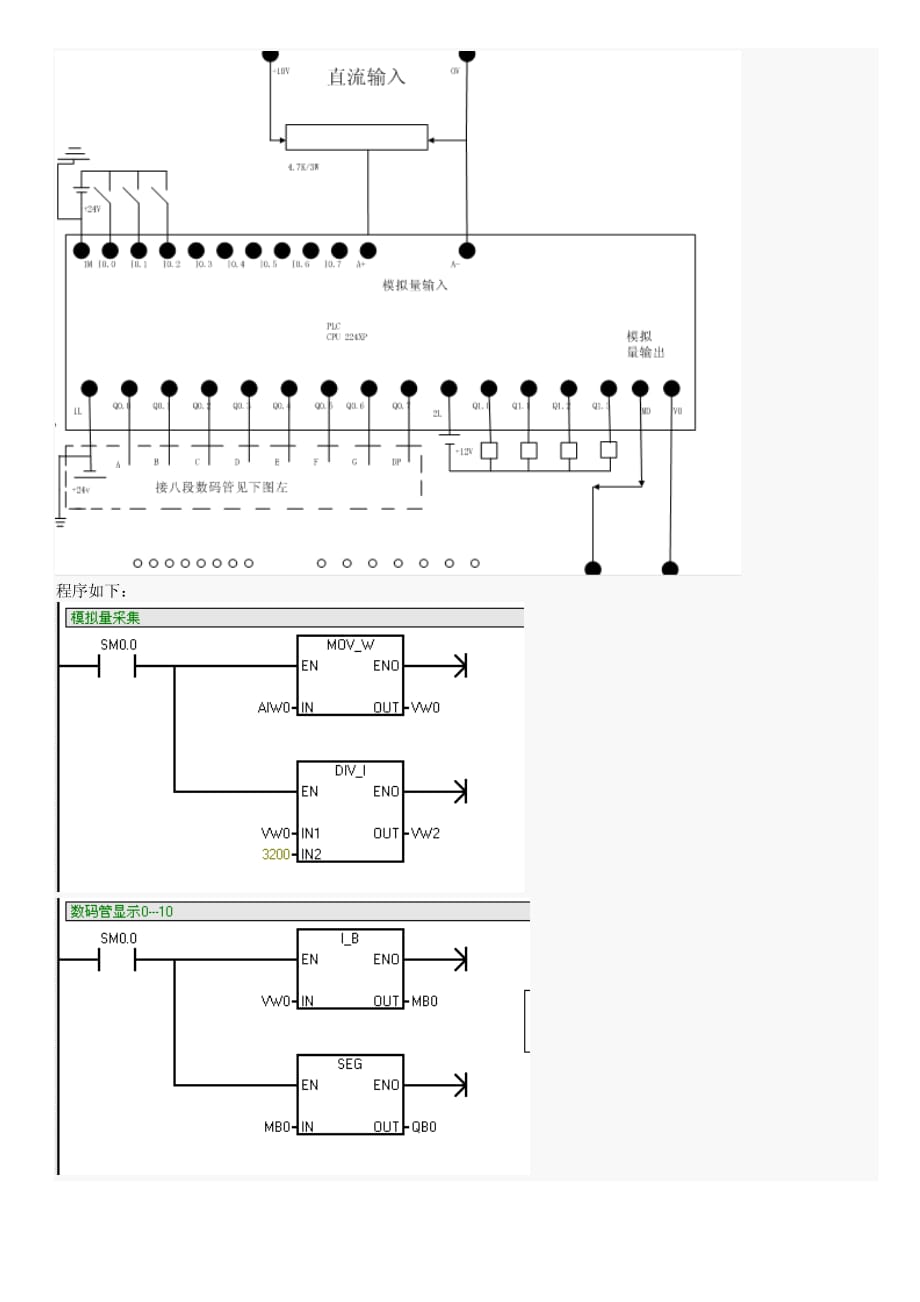 plcst200模拟量输出控制变频器_第2页