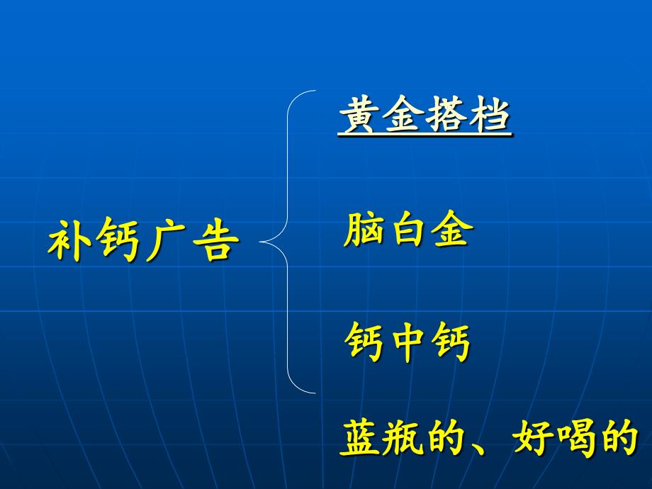 减少骨质疏松4醋利于钙吸收_第2页