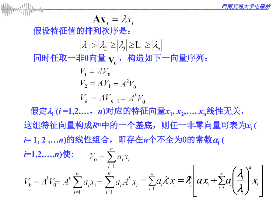 计算方法3_第3页