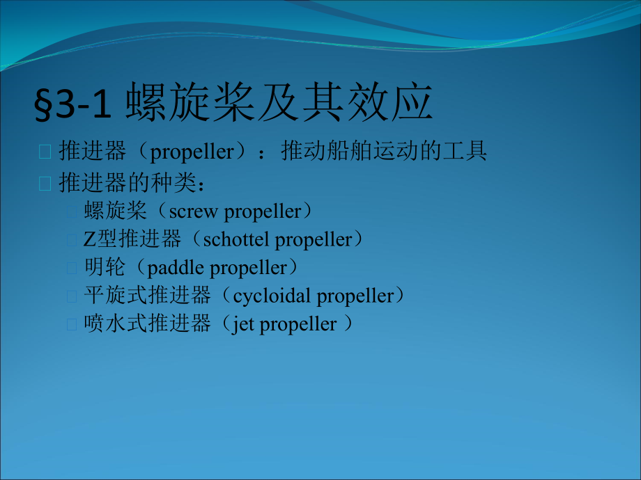 操纵设备及其效应简介_第2页