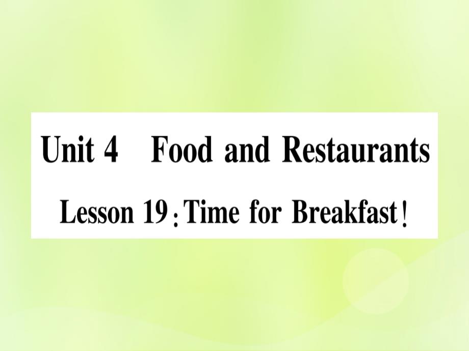 2018秋七年级英语上册 unit 4 food and restaurants lesson 19 time for breakfast课件 （新版）冀教版_第1页