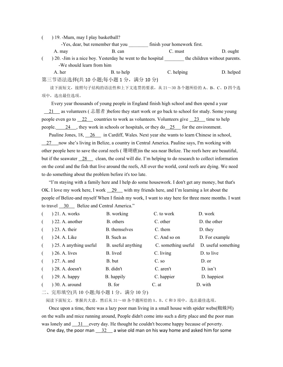 2018学年广州市番禺区第二学期七年级英语科期末测试题（含参考答案）_第2页