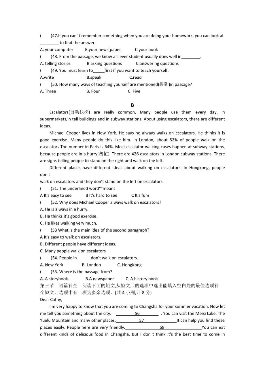 湖南省长沙市长郡梅溪湖中学2018-2019学年七年级下学期第二次限时训练英语试题（word版，无答案）_第5页