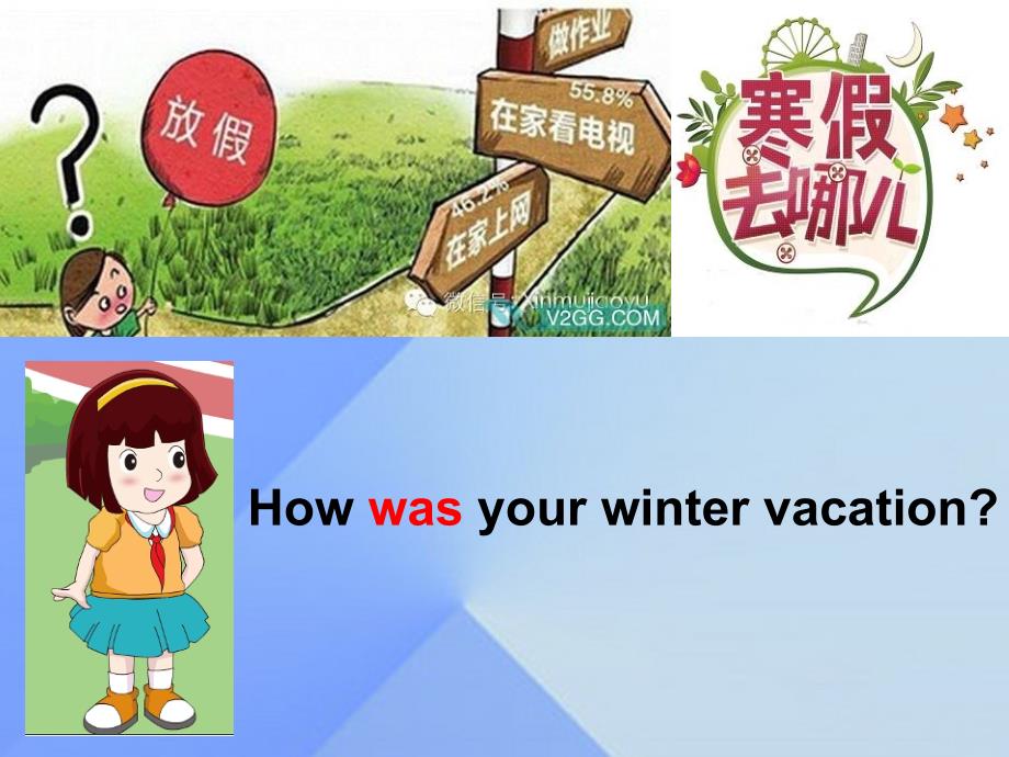 2016春五年级英语下册 unit 1《winter vacation》（part a）课件2 （新版）闽教版_第2页