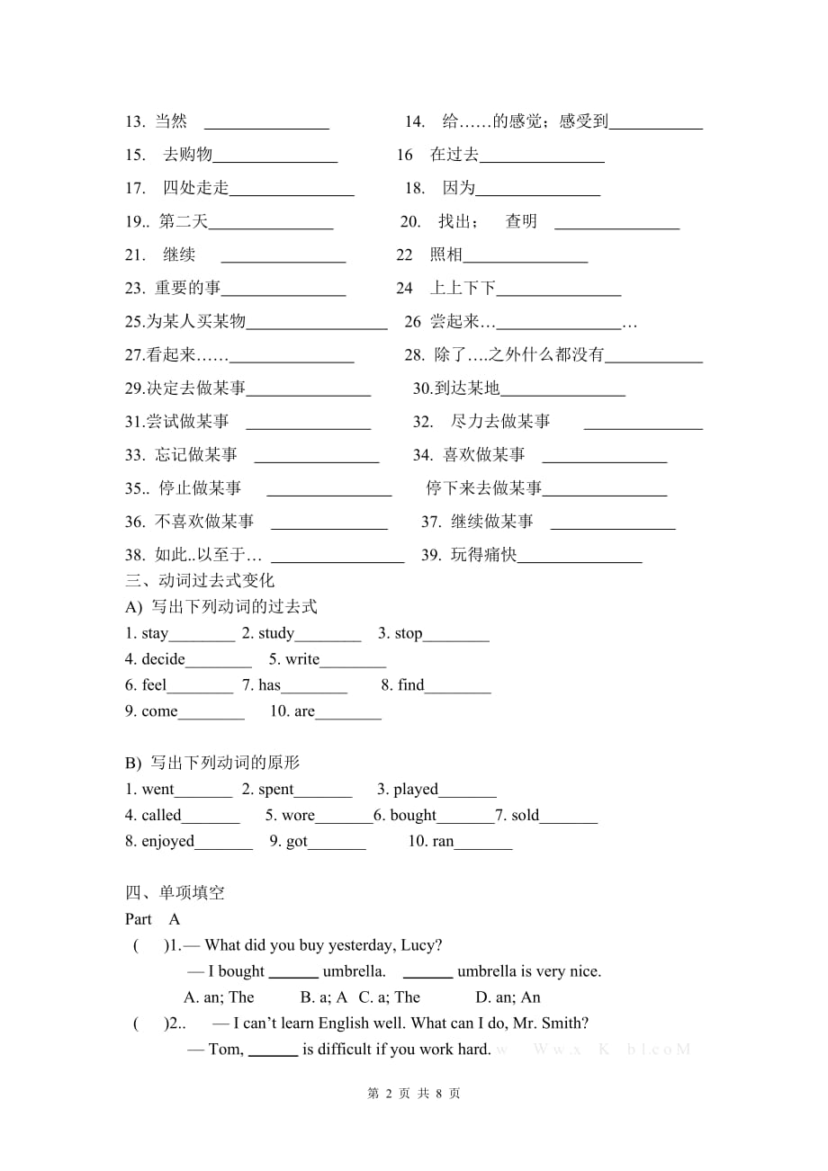 八年级英语上册unit1练习题_第2页