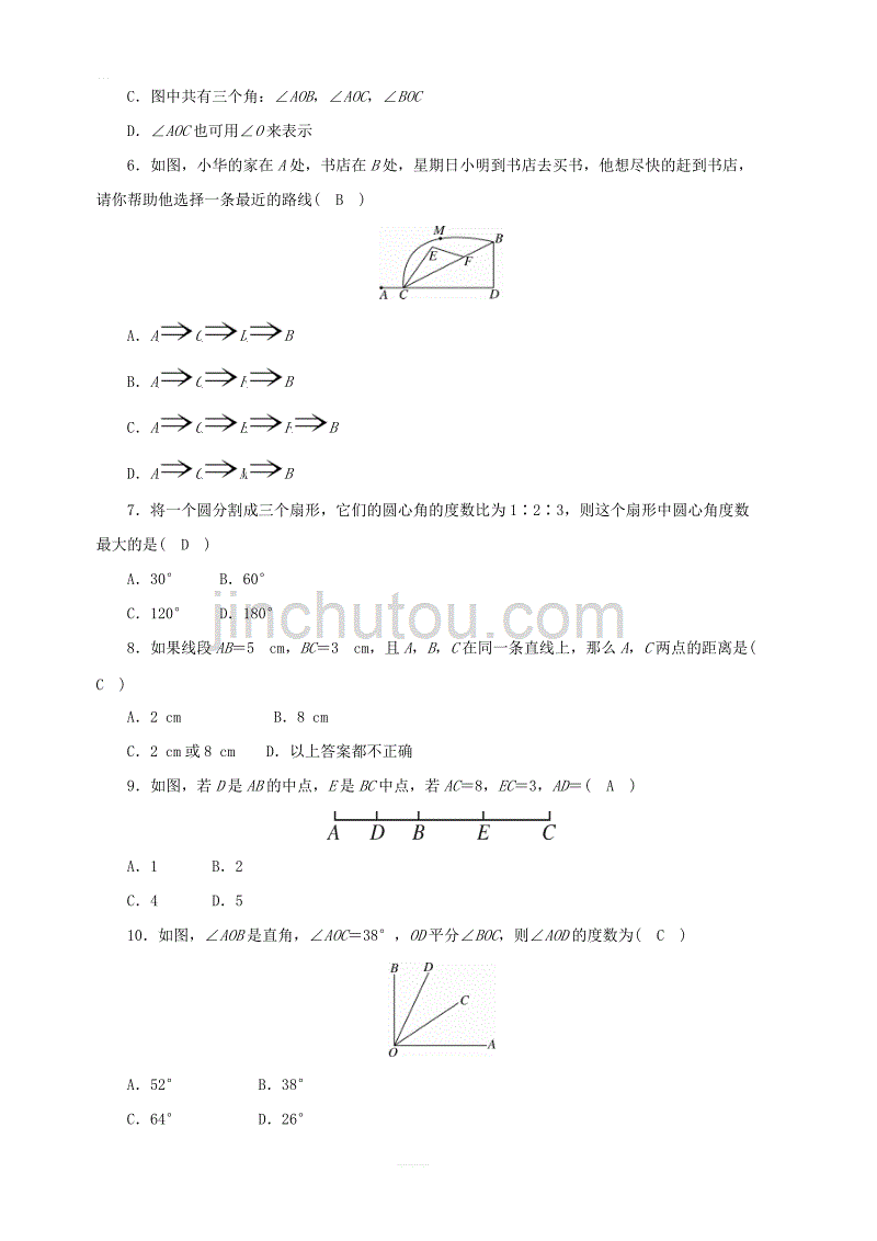 2018_2019学年七年级数学上册专题复习第四章基本平面图形（新版）北师大版_第2页