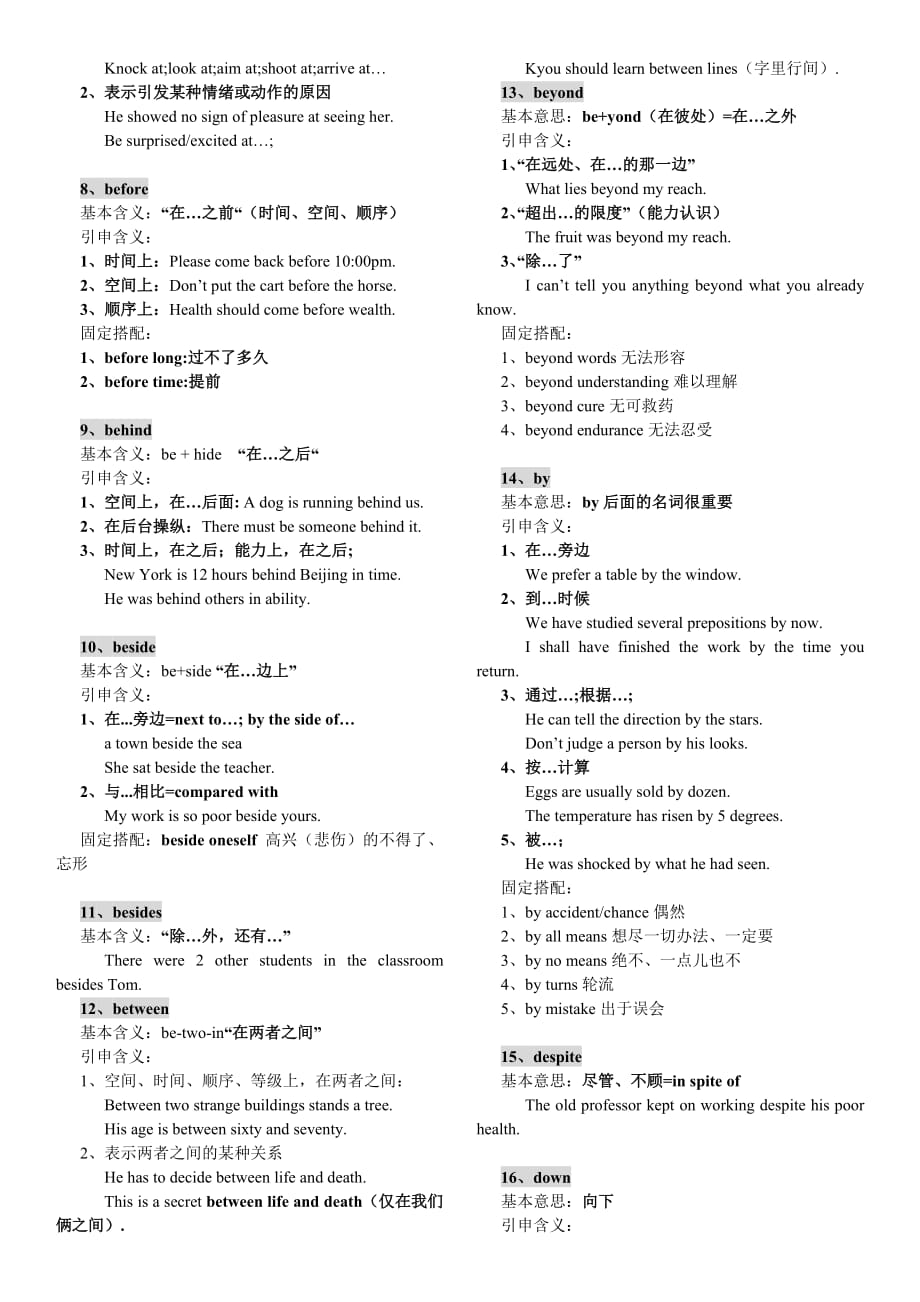 45个英语介词的用法_第2页